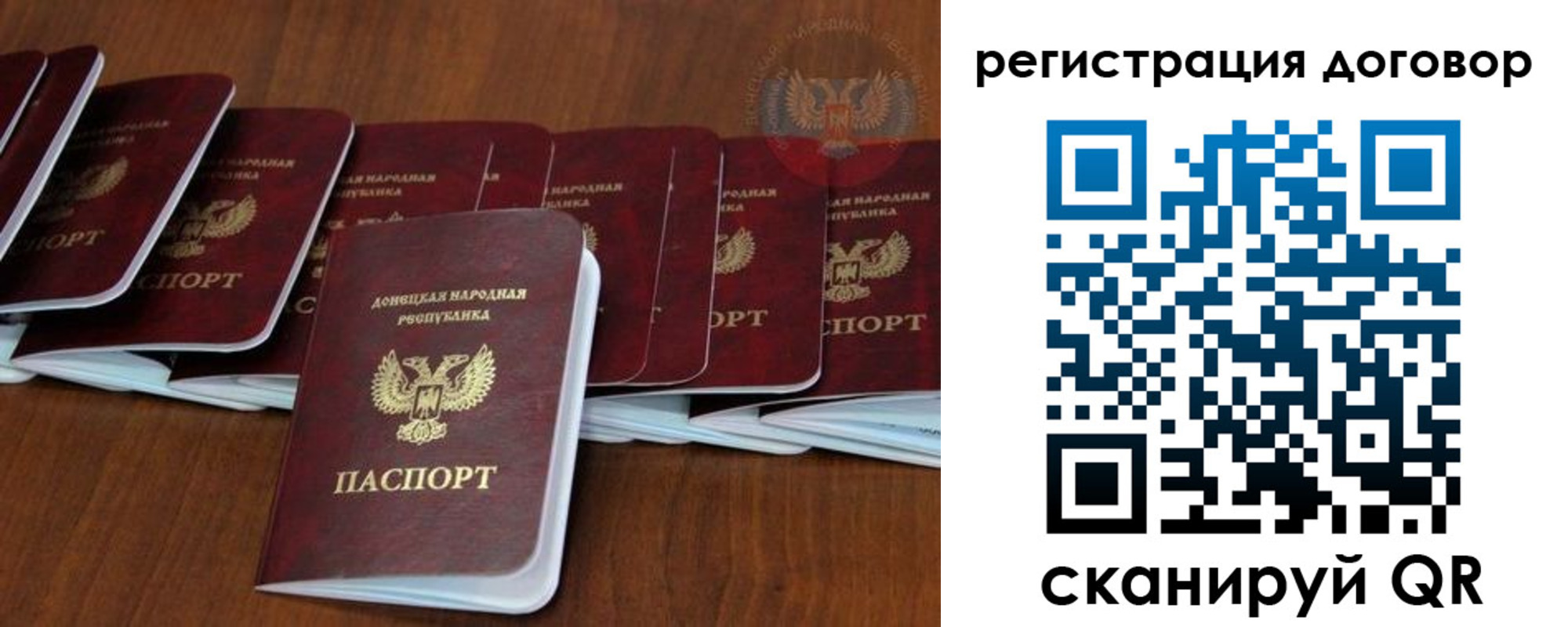 прописка от собственника в Боготоле