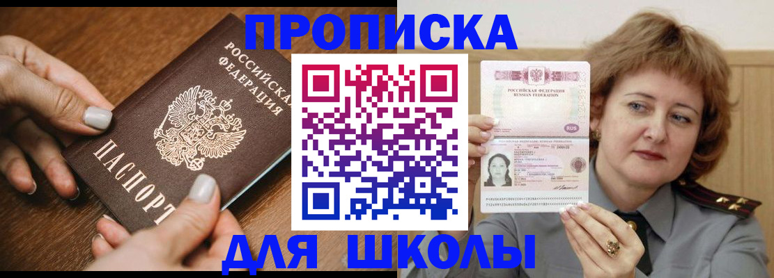 временная регистрация надежно в Боготоле