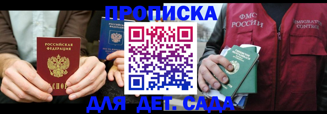 временная регистрация в квартире в Боготоле