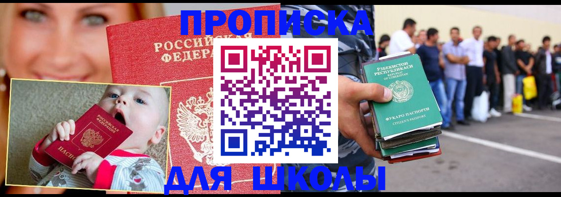 временная регистрация госуслуги в Боготоле