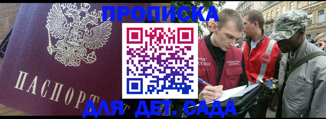 прописка иностранных граждан в Боготоле