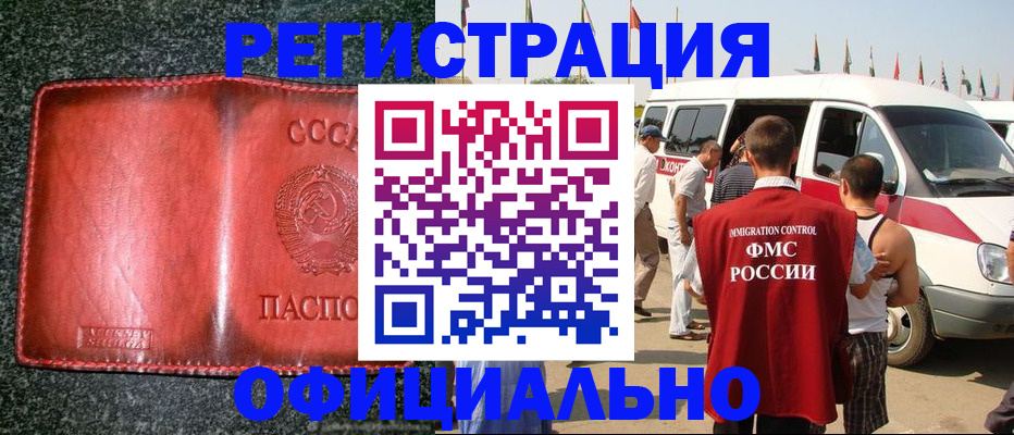 прописка ребенка в Боготоле